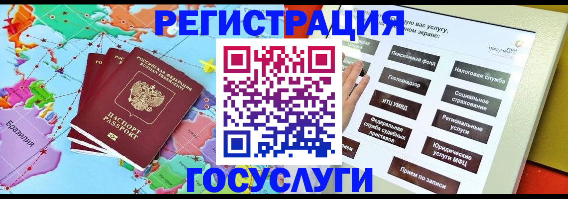 регистрация для школы в Пятигорске