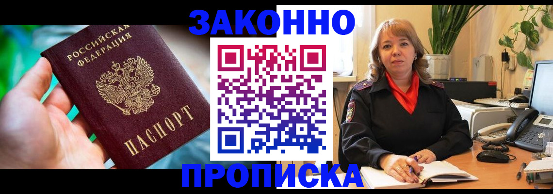 временная регистрация для школы в Пятигорске