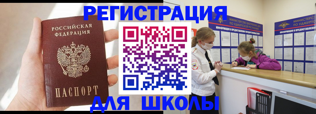 временная регистрация госуслуги в Пятигорске